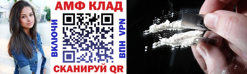 Купить Николаевск Amphetamine 98%
