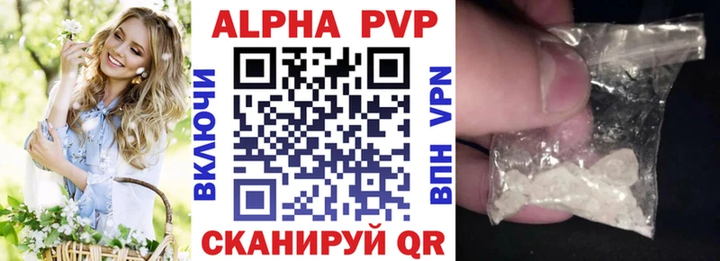 APVP крисы CK  Купить где  Николаевск 