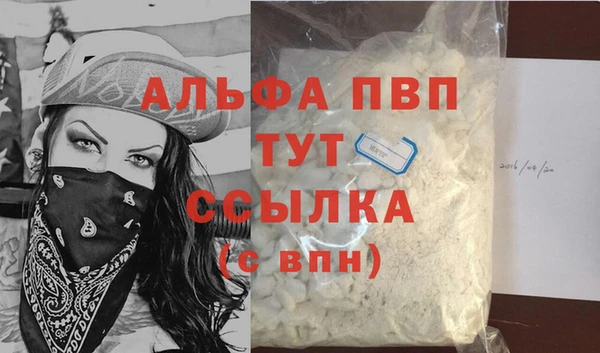 альфа пвп Каменка
