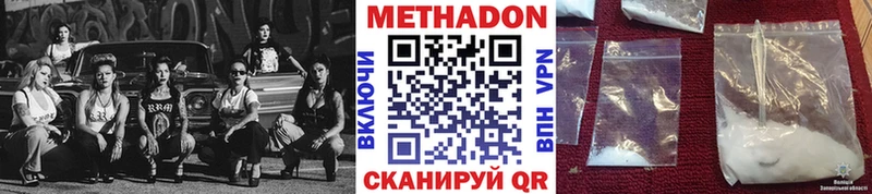 Купить Николаевск Метадон methadone