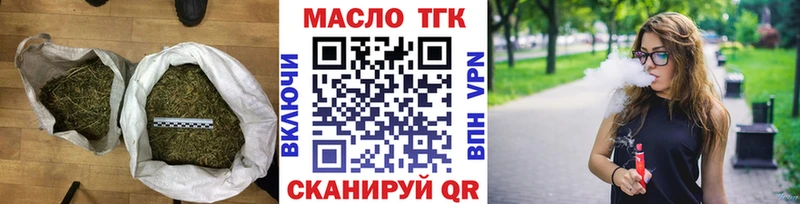 ТГК гашишное масло  Купить где  Николаевск 